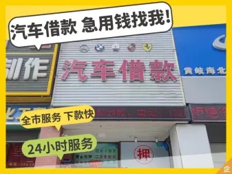 惠州不押车贷款利息多少