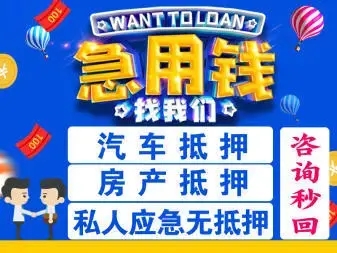 惠州二手汽车抵押贷款需要什么手续