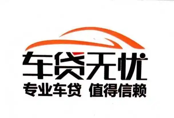 惠州汽车抵押贷款当天下款