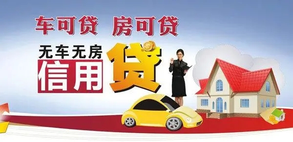 惠州汽车抵押不押车贷款怎么办理