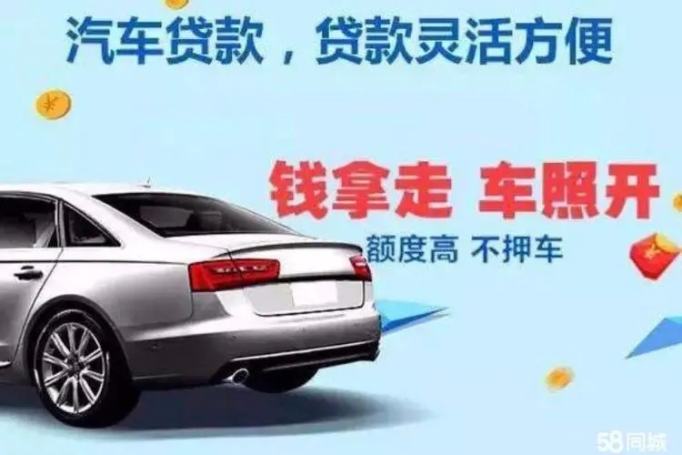 惠州汽车抵押贷款在哪里