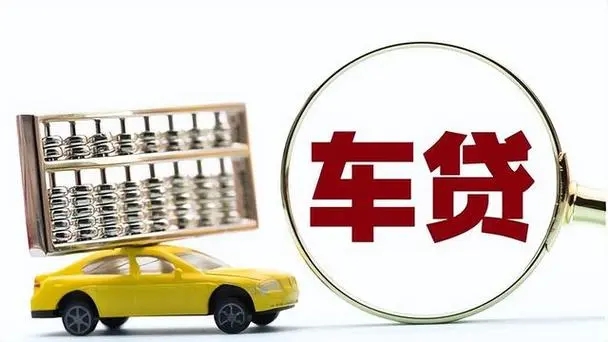 惠州汽车抵押不押车贷款怎么办理